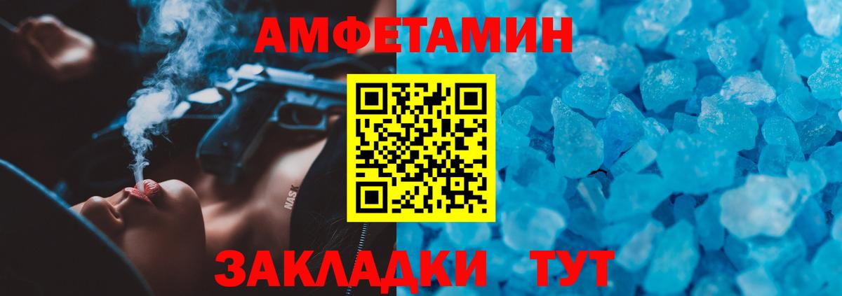 АМФЕТАМИН 97% Вязники