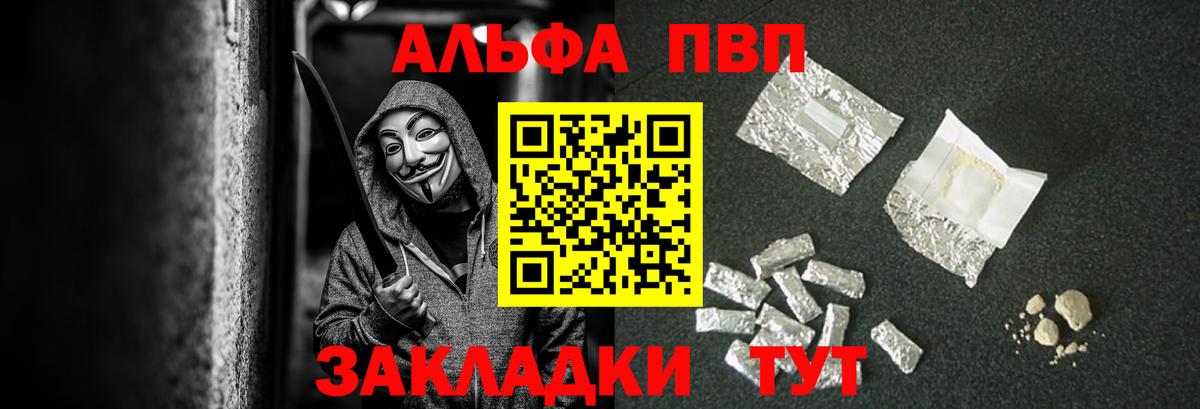 Альфа ПВП кристаллы Вязники