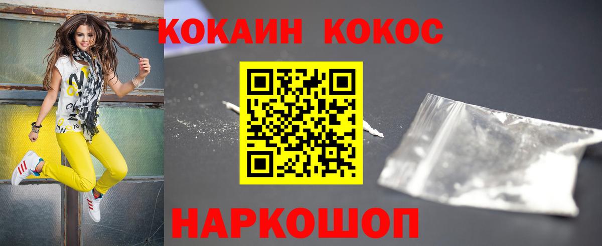 КОКАИН Эквадор  сколько стоит  Cocaine FishScale  Вязники  Вход с VPN 
