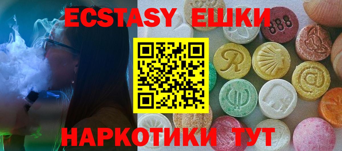 Экстази TESLA Вязники