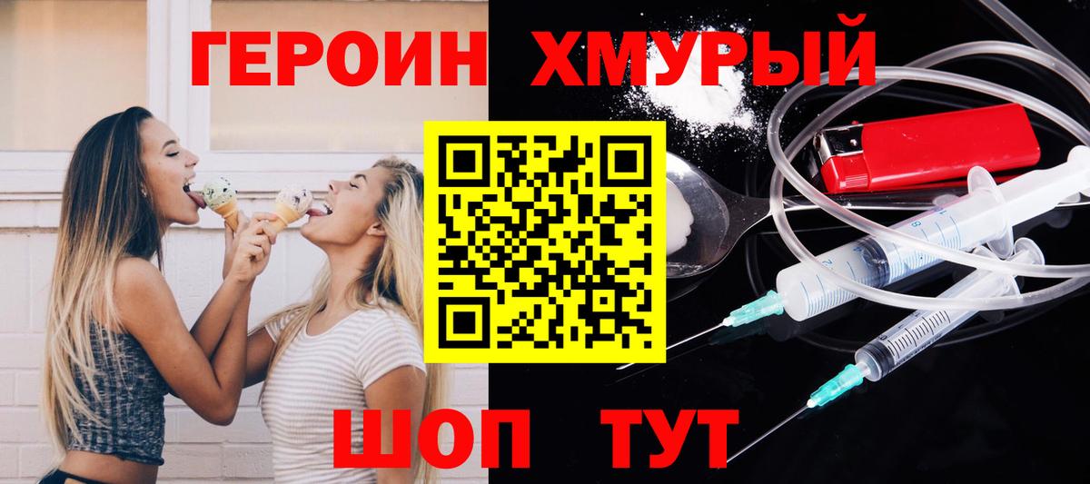 ГЕРОИН белый  Вход с VPN  Вязники 