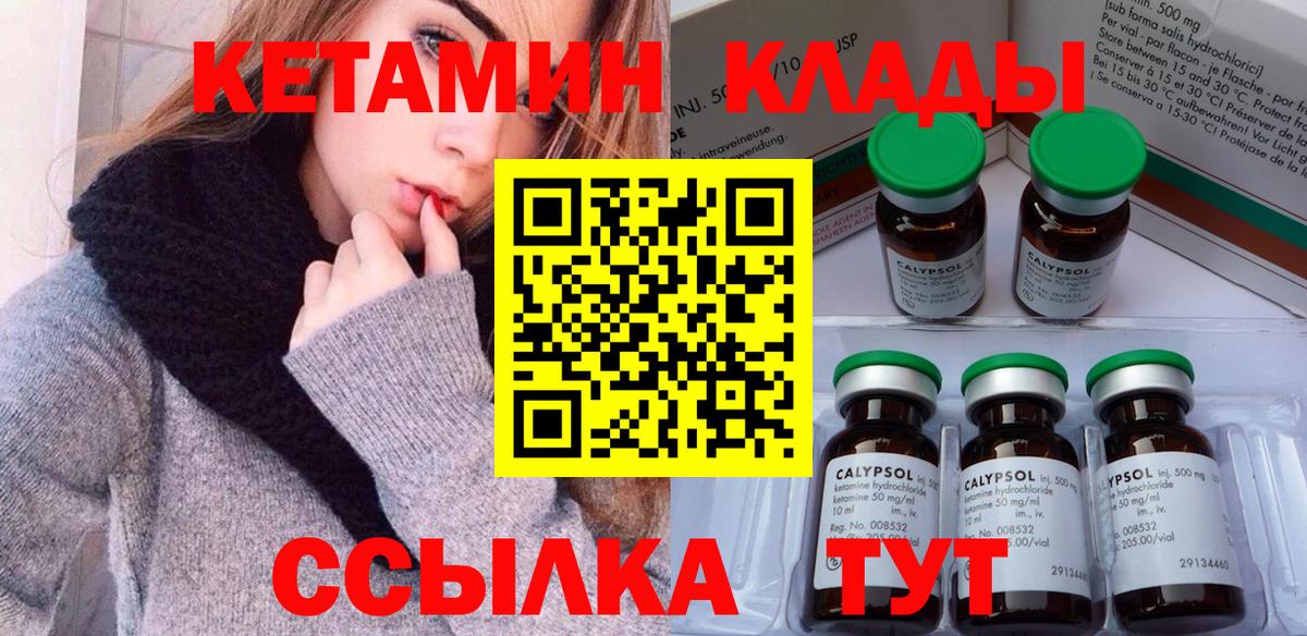 КЕТАМИН ketamine  Вход с VPN  Вязники  КЕТАМИН ketamine 