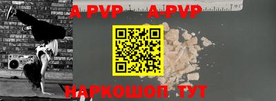 Альфа ПВП Апшеронск