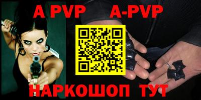 Альфа ПВП Апшеронск