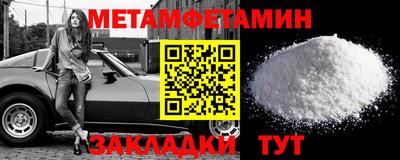 метамфетамин Аргун