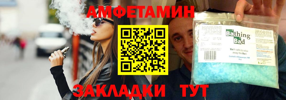 Метамфетамин  МЕТАМФЕТАМИН пудра  Вход с VPN  Вязники 