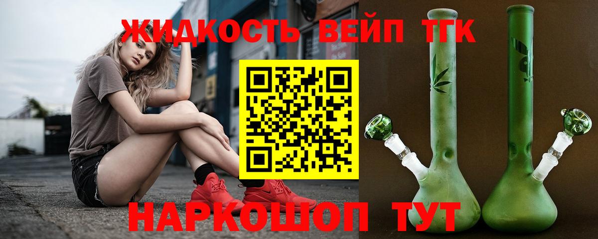 ТГК гашишное масло  Вход с VPN  Вязники  Дистиллят ТГК концентрат 